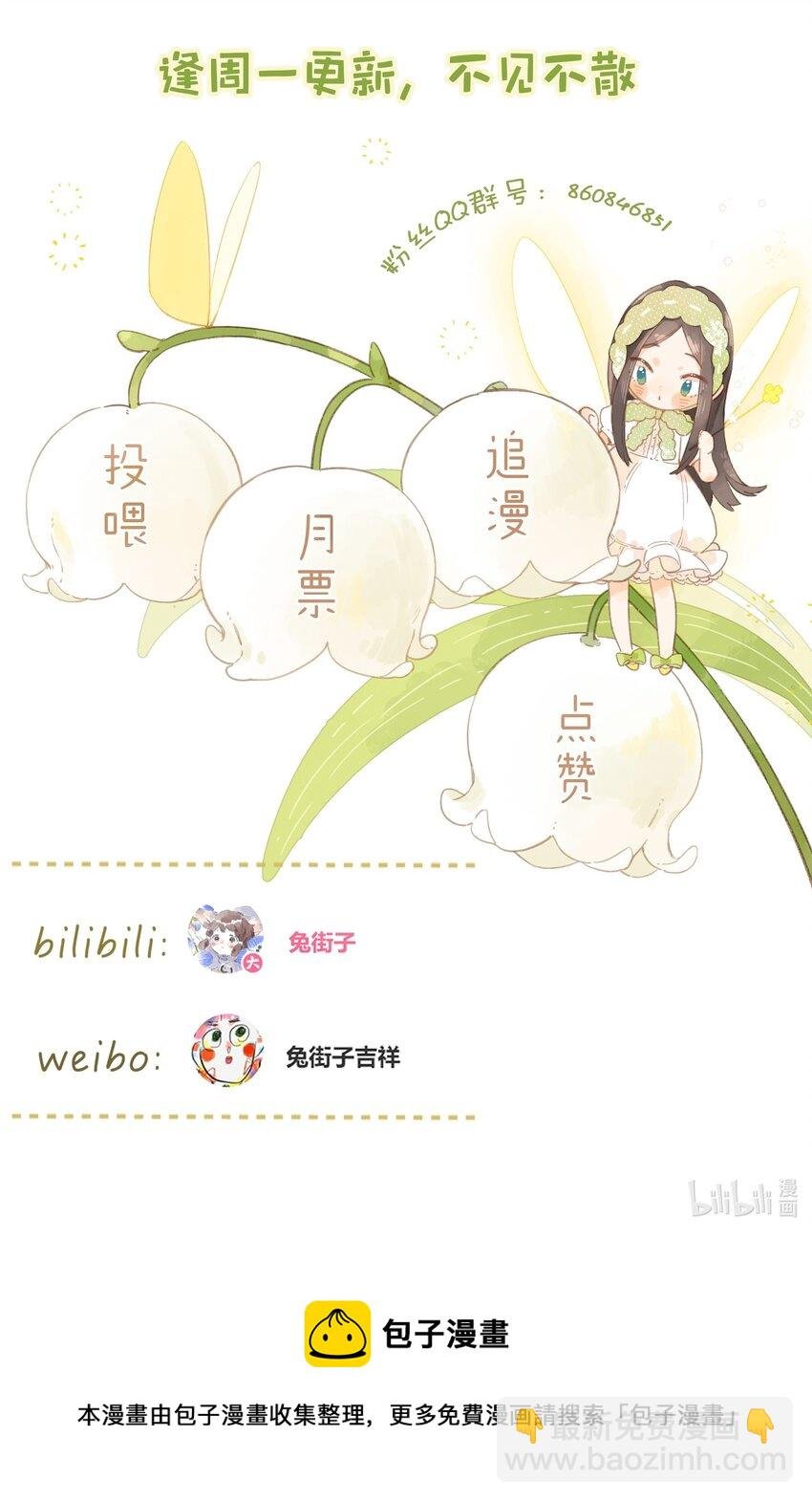 第52话 特效面膜