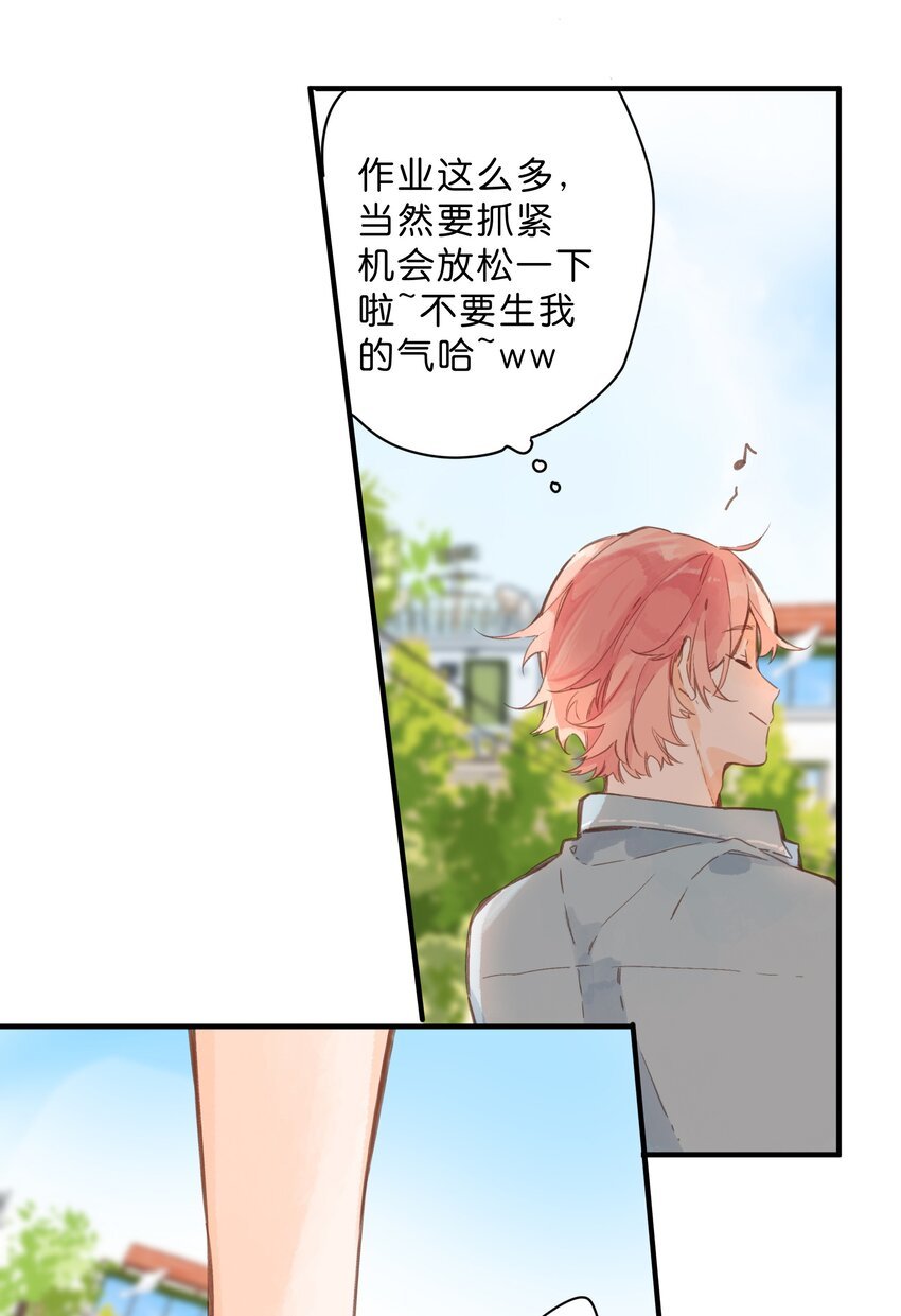 第29话 风信被甩啦！