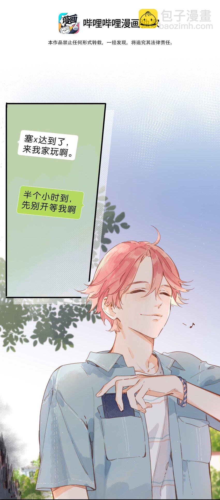 第29话 风信被甩啦！