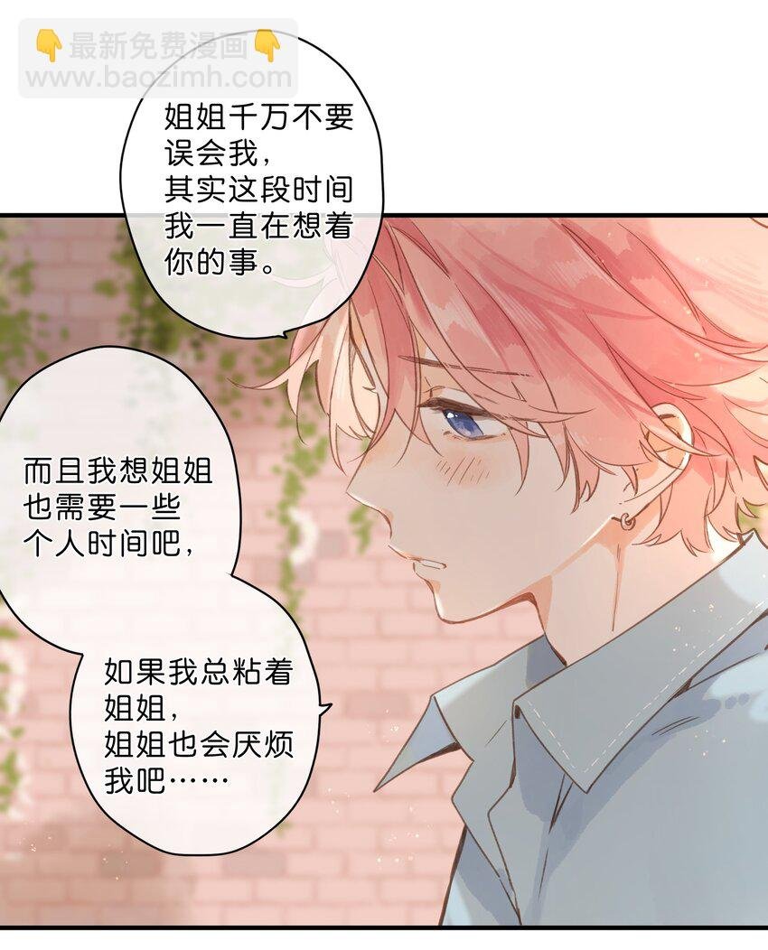 第29话 风信被甩啦！