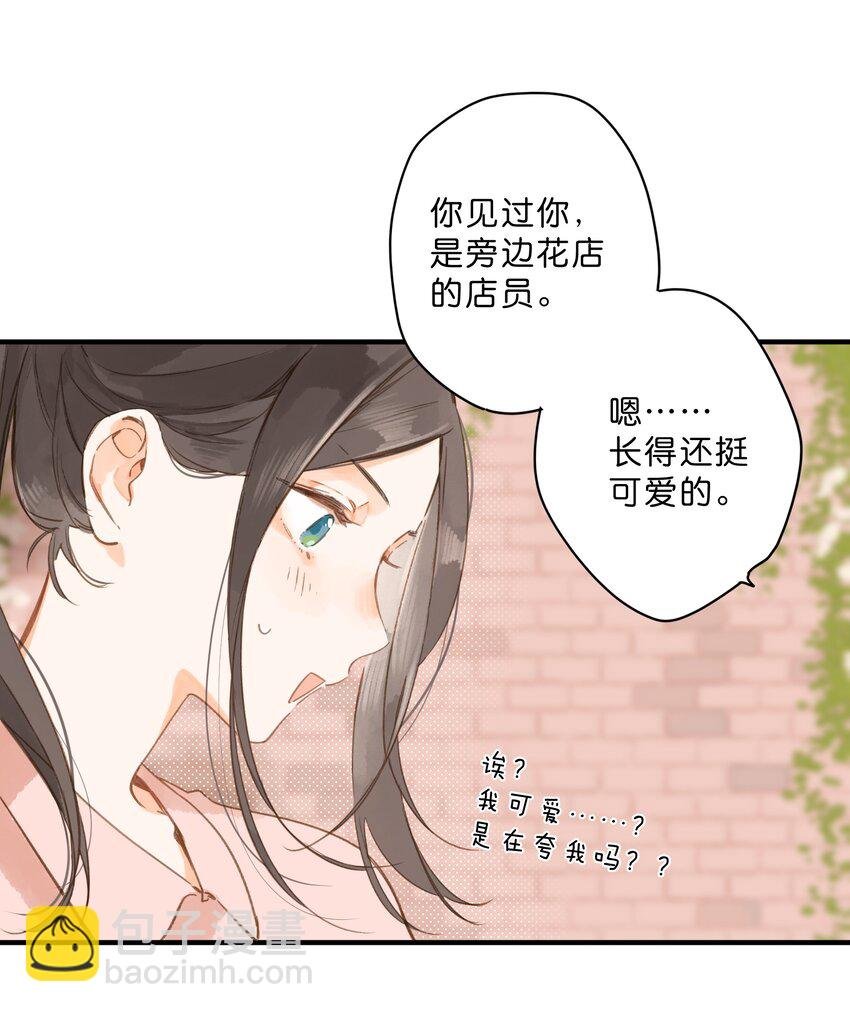 第29话 风信被甩啦！