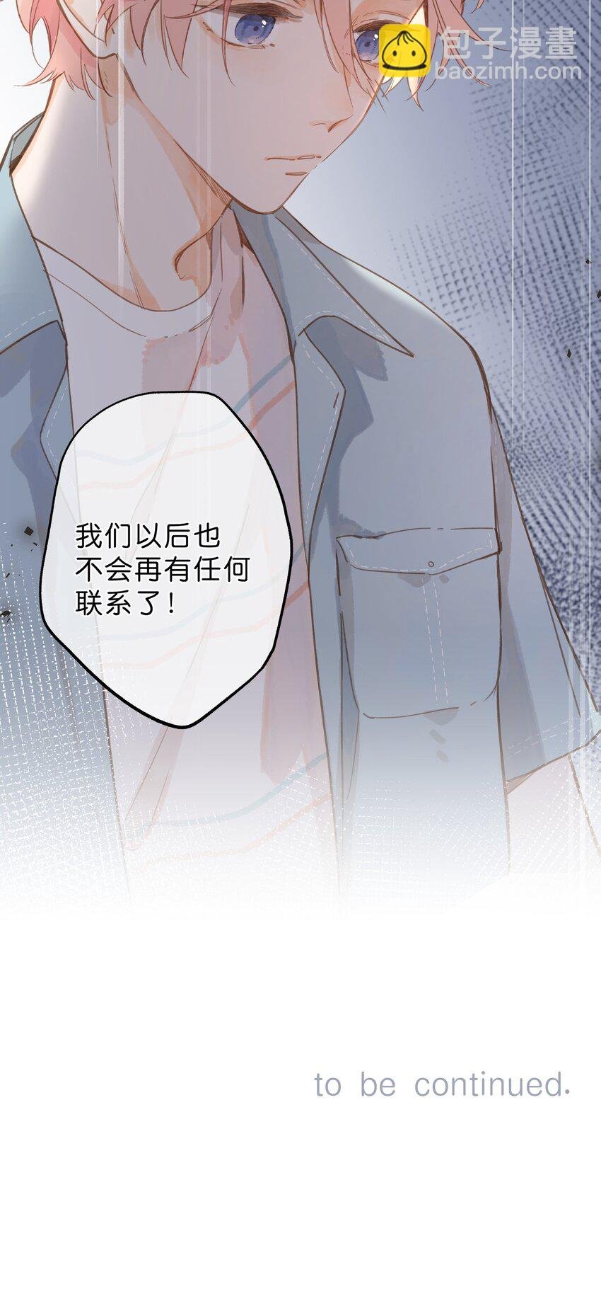 第29话 风信被甩啦！