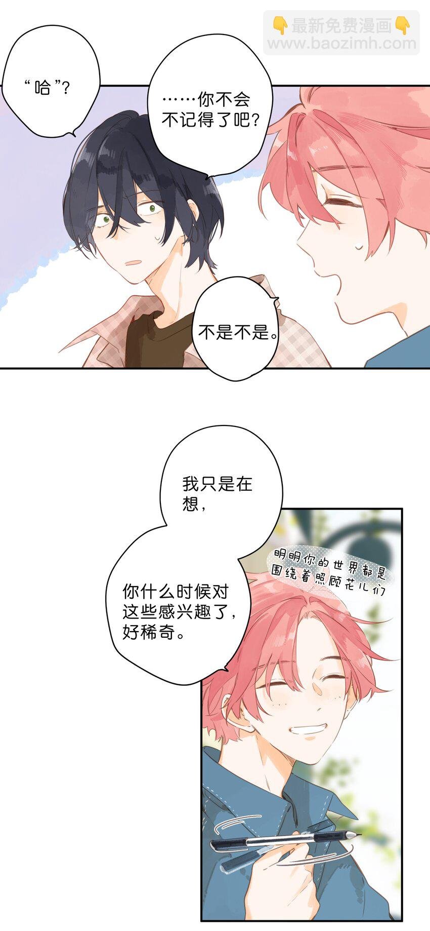 第53话 知足