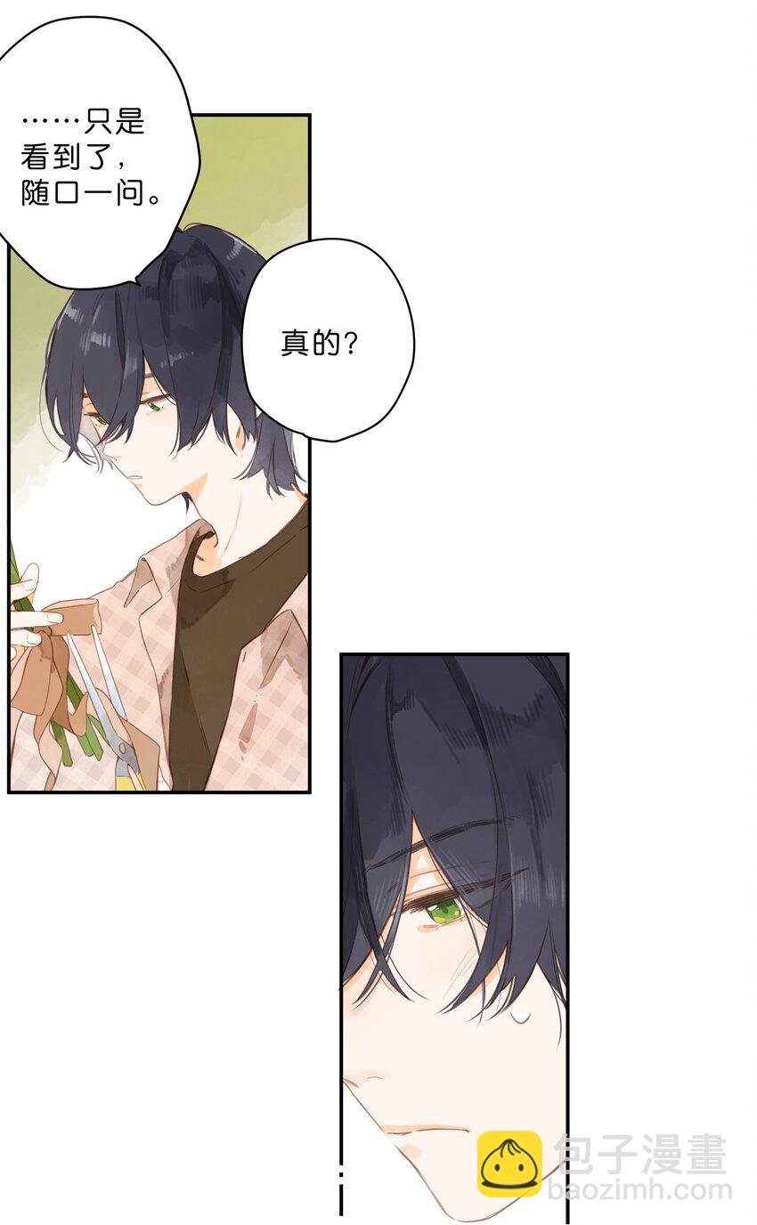 第53话 知足