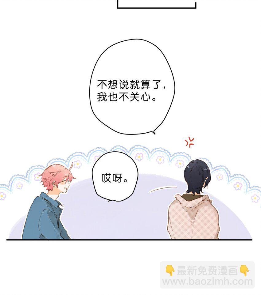 第53话 知足