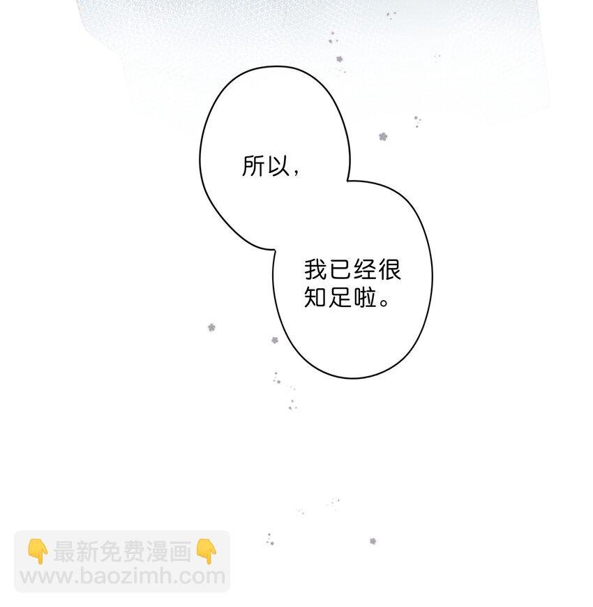 第53话 知足