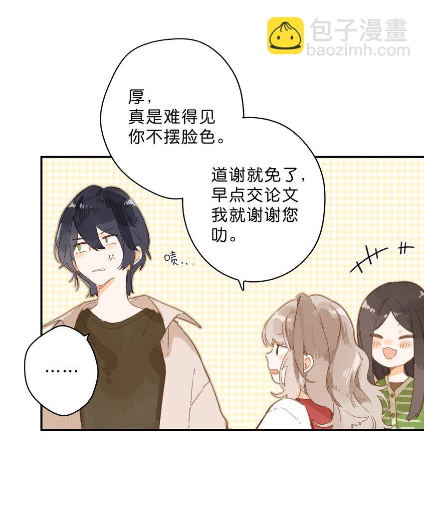 第53话 知足