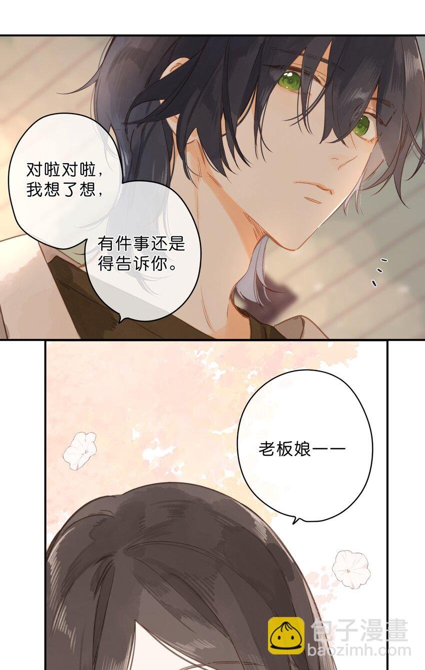 第53话 知足