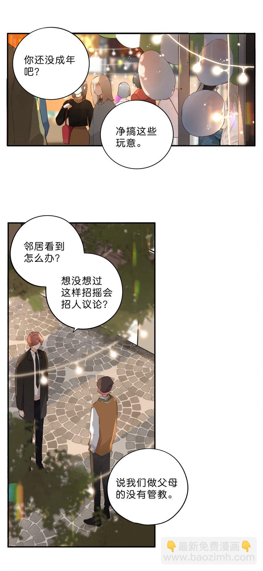 第55话 父子偶遇