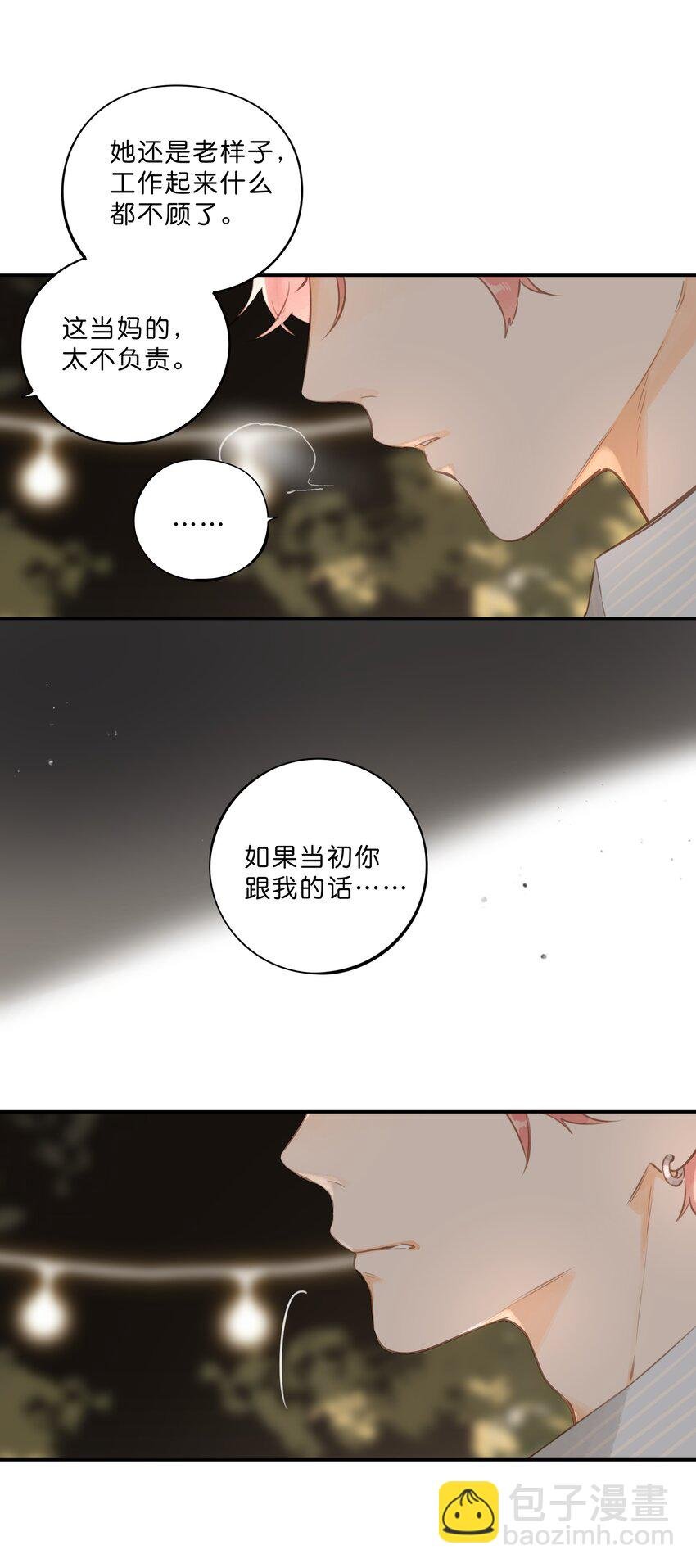 第55话 父子偶遇