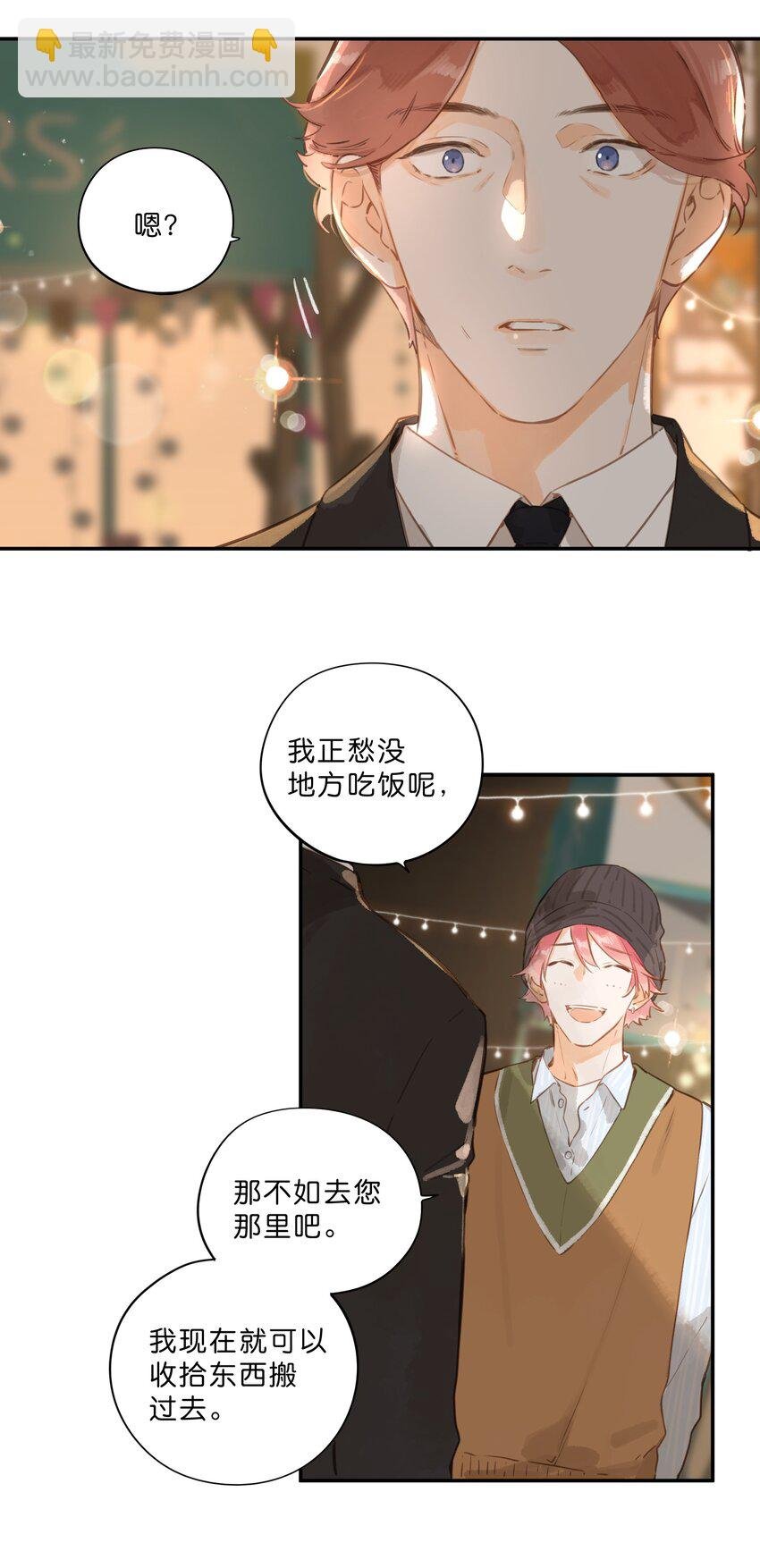 第55话 父子偶遇