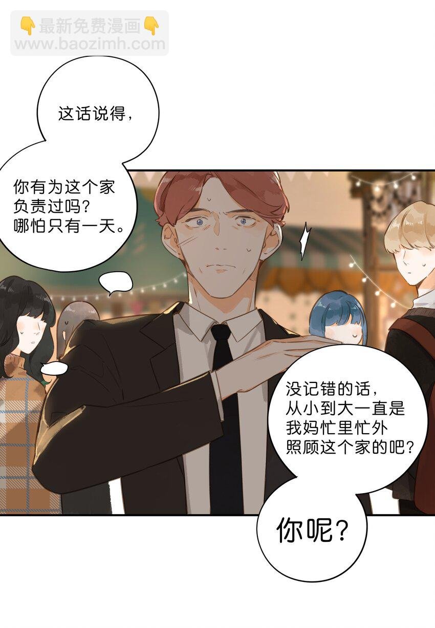 第55话 父子偶遇