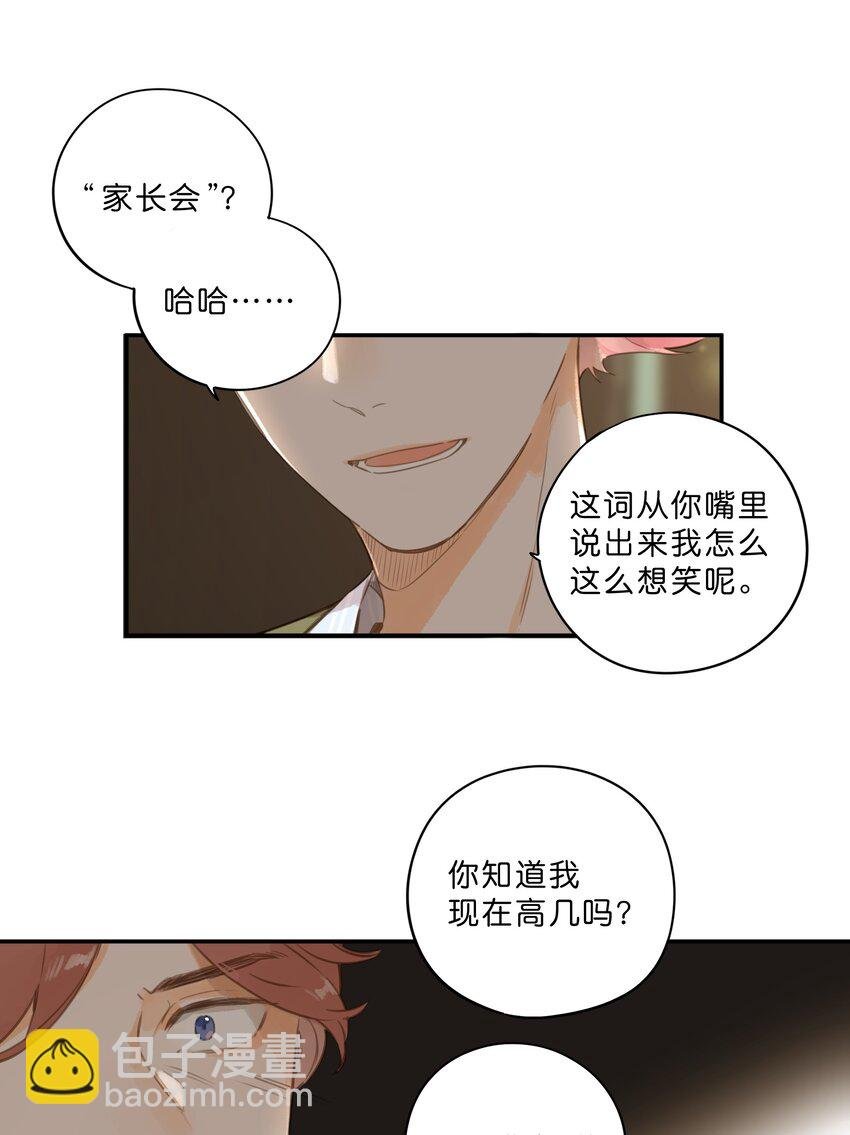第55话 父子偶遇