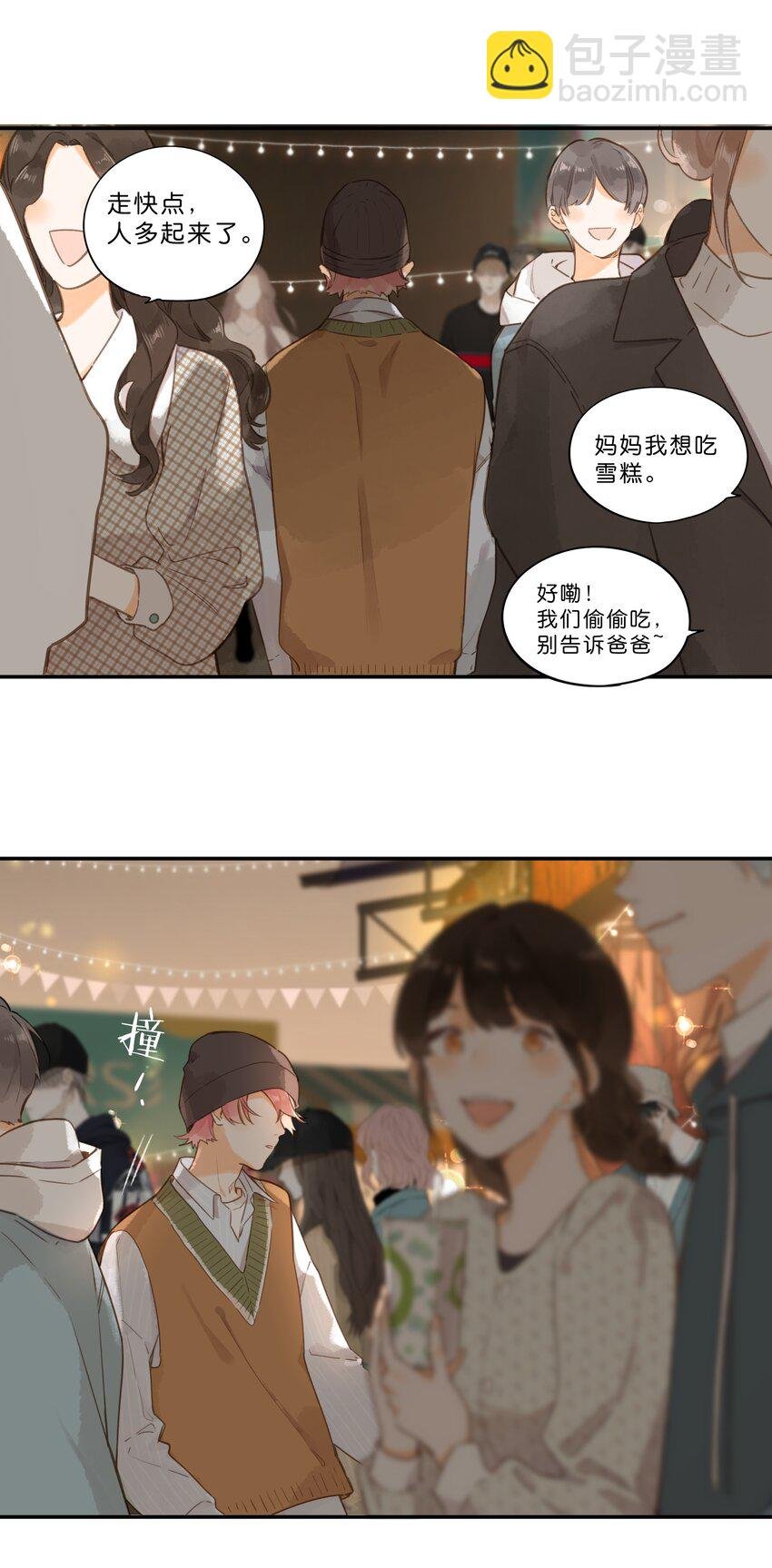 第55话 父子偶遇