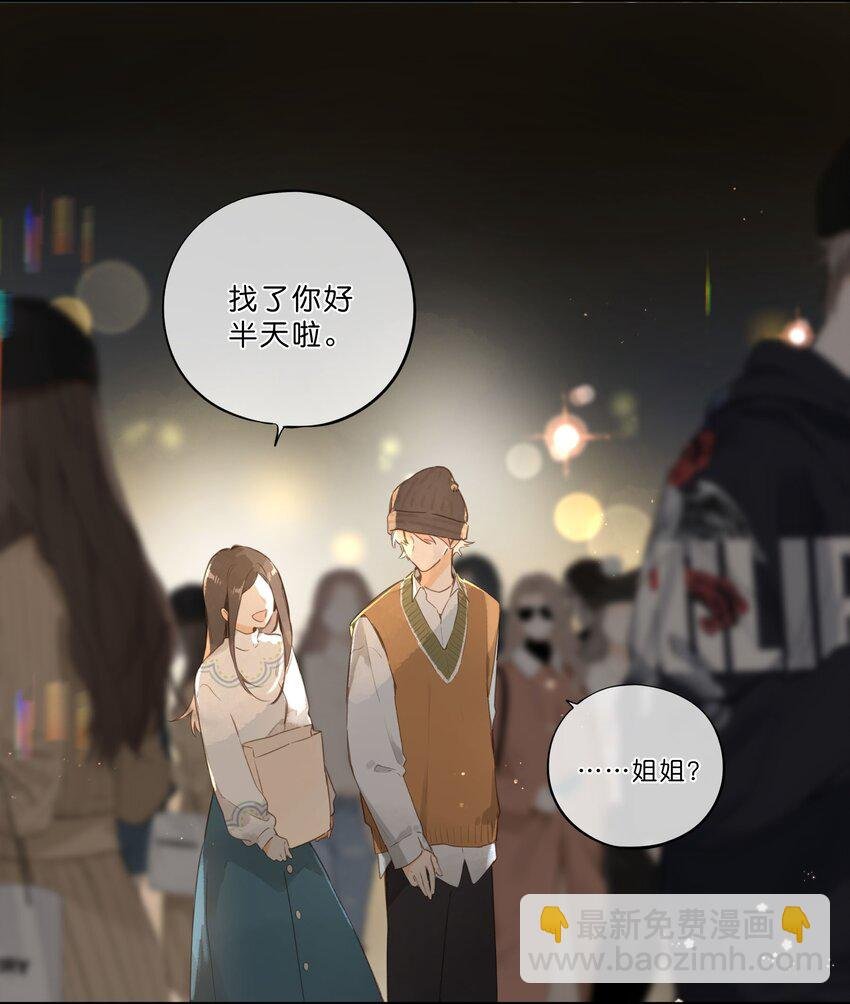 第56话 雪花绽放之时