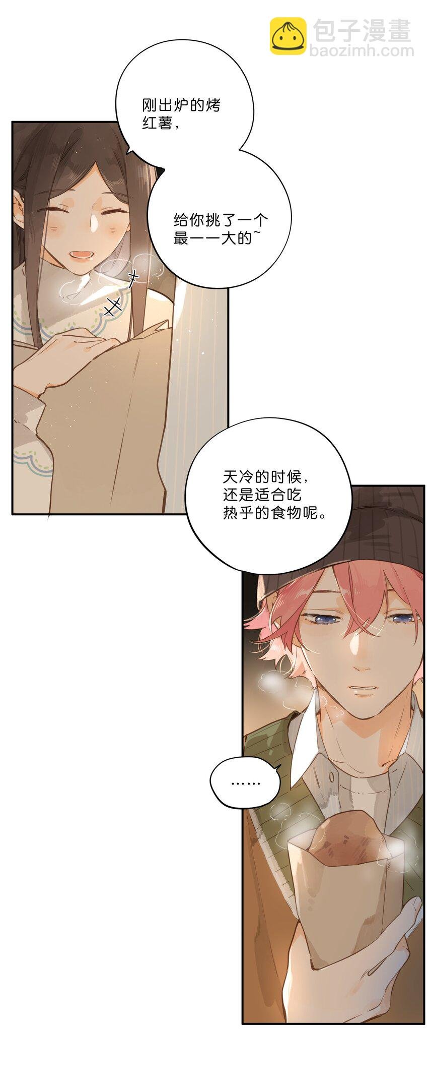 第56话 雪花绽放之时
