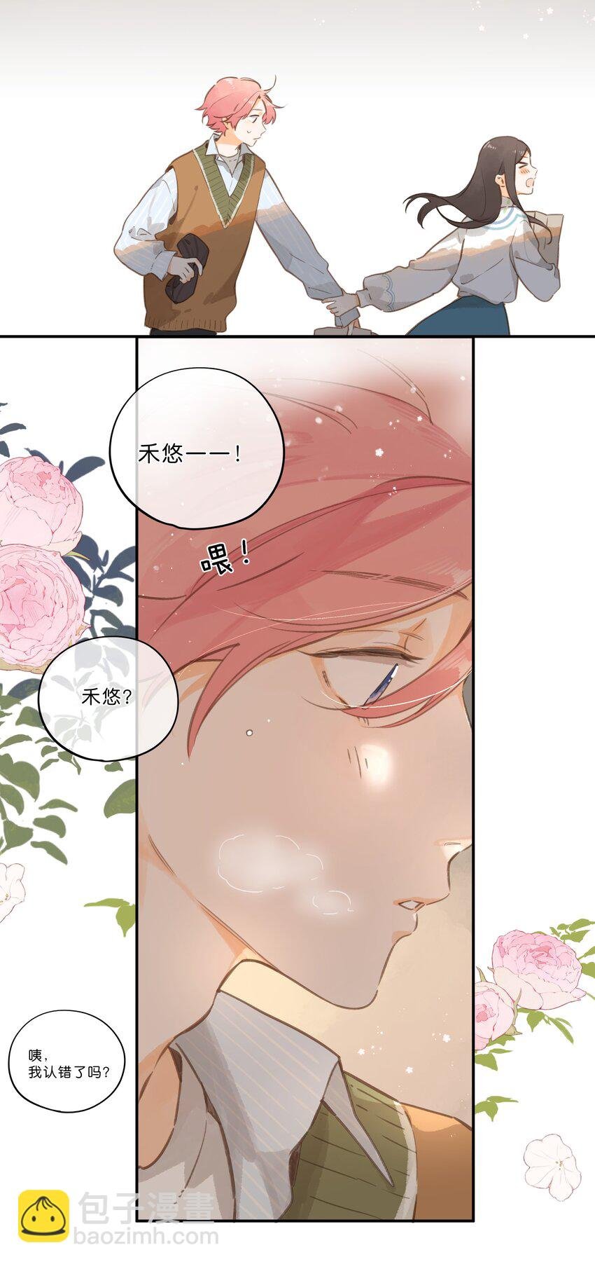 第56话 雪花绽放之时