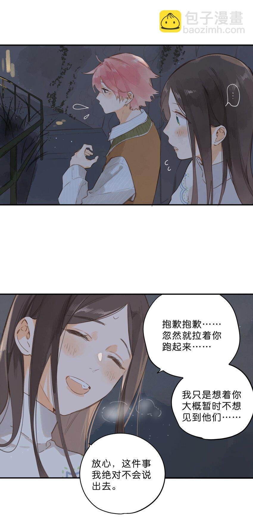 第56话 雪花绽放之时