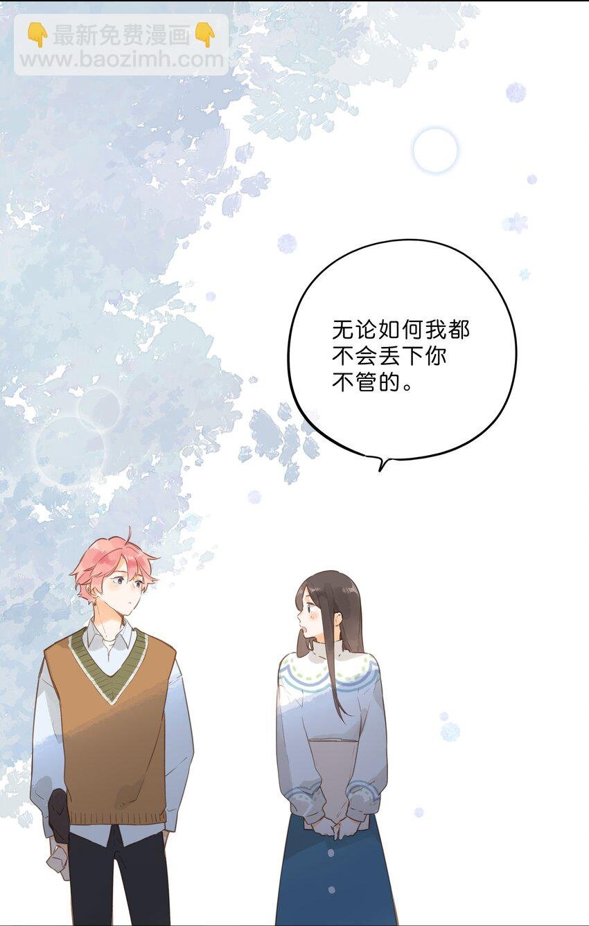 第56话 雪花绽放之时