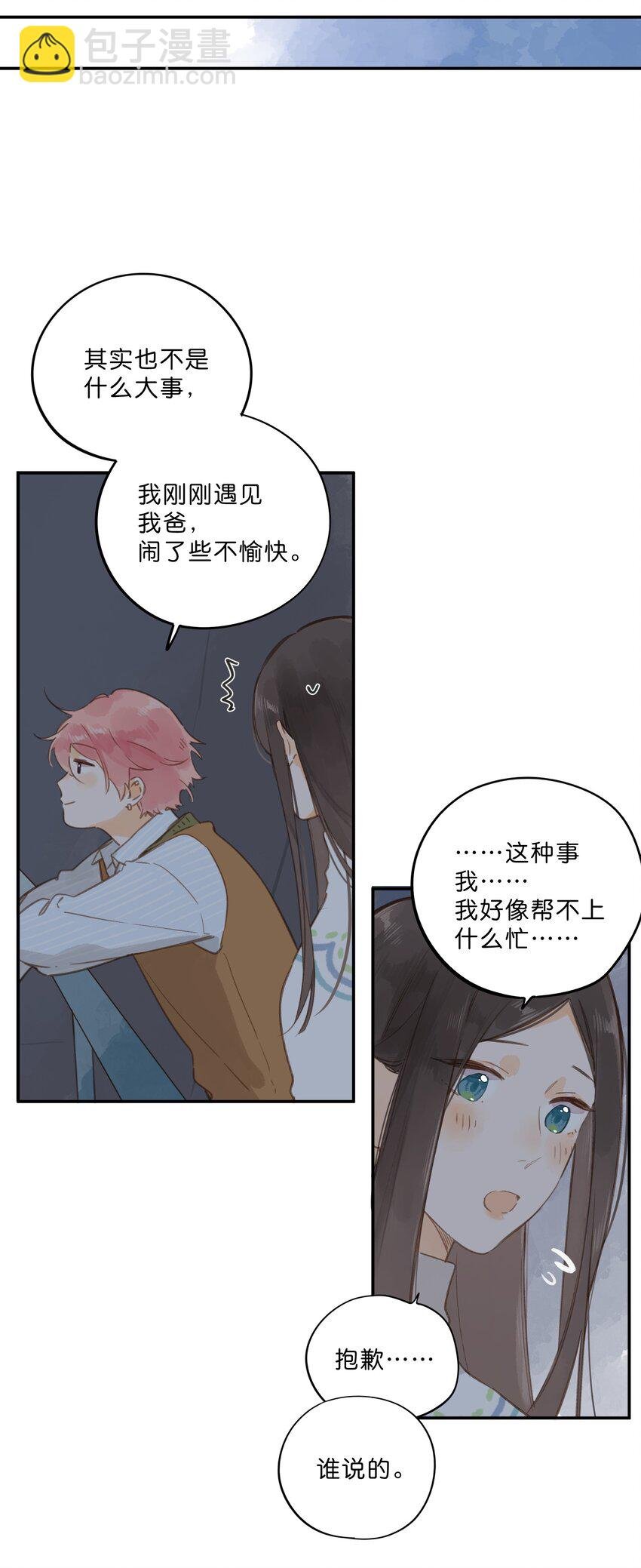 第56话 雪花绽放之时