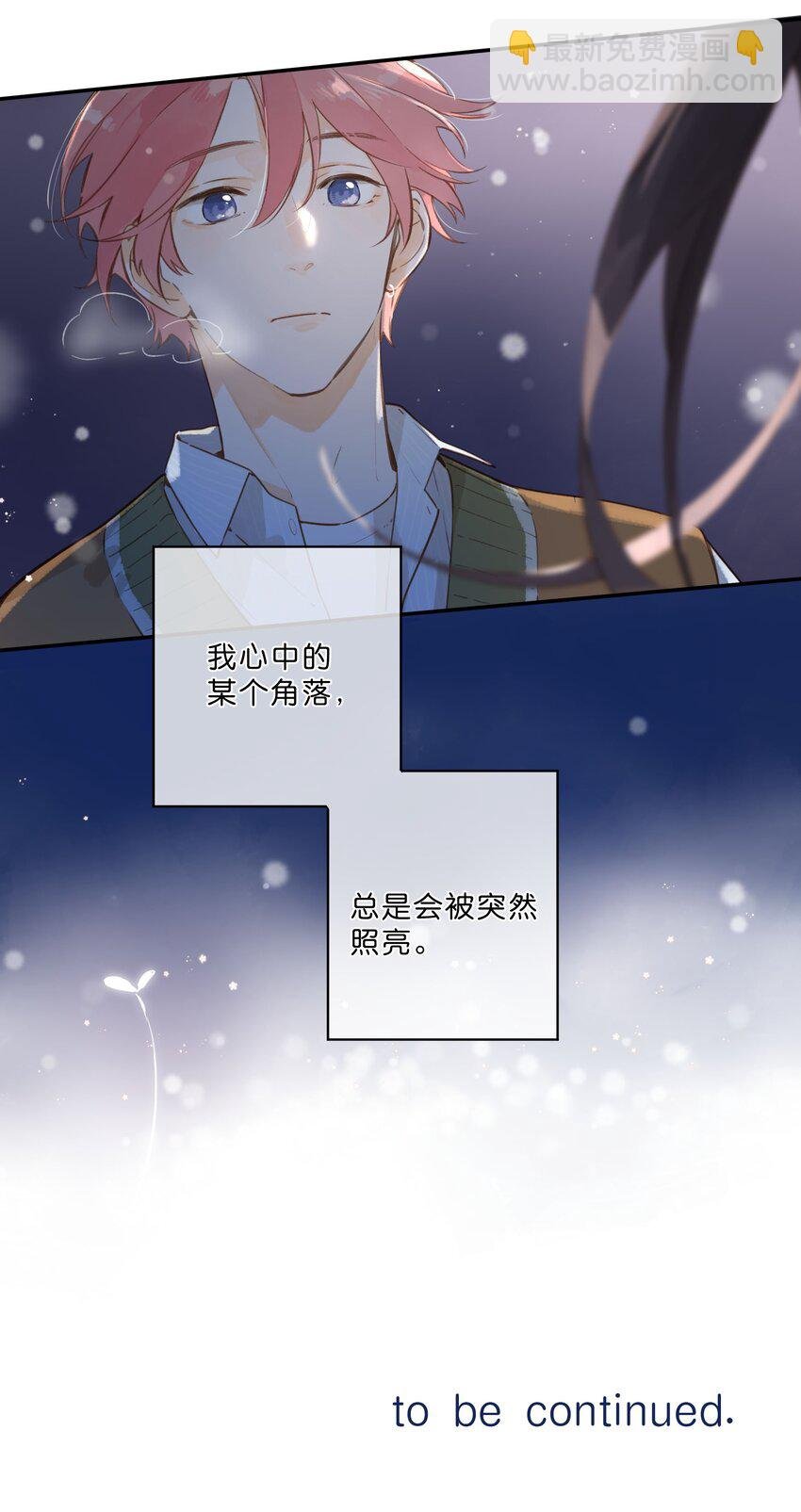 第56话 雪花绽放之时