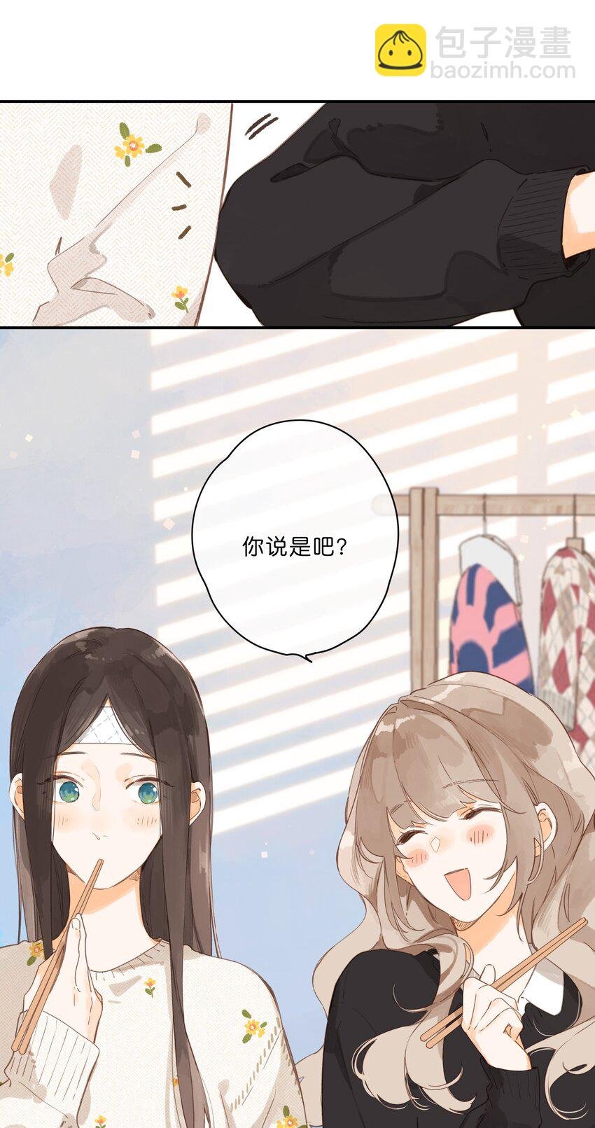第59话 Flipped