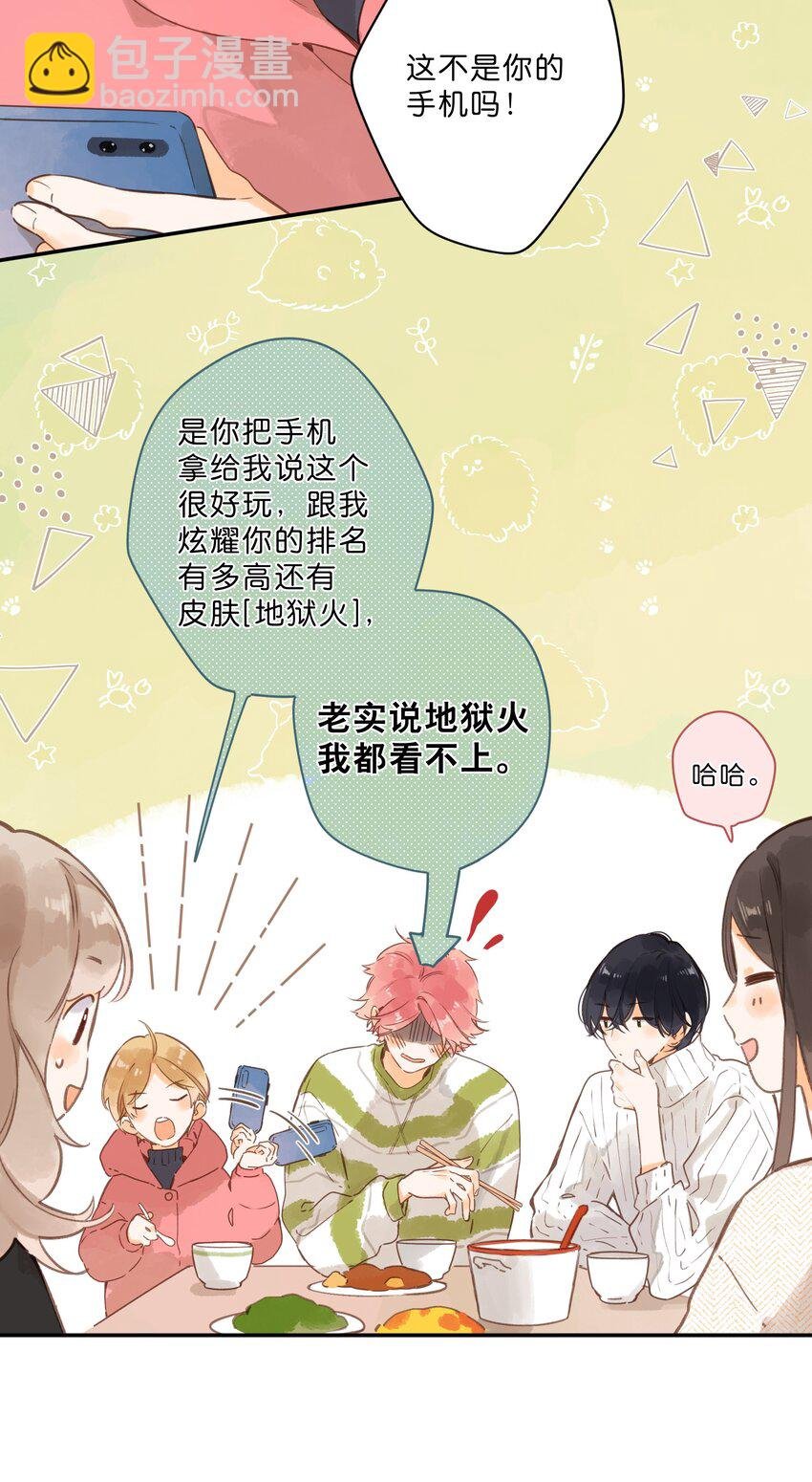 第59话 Flipped