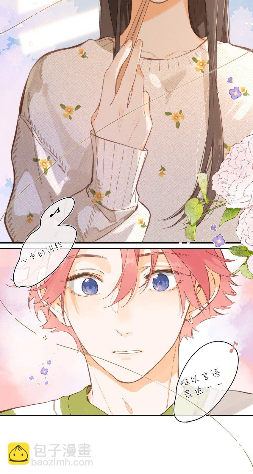 第59话 Flipped