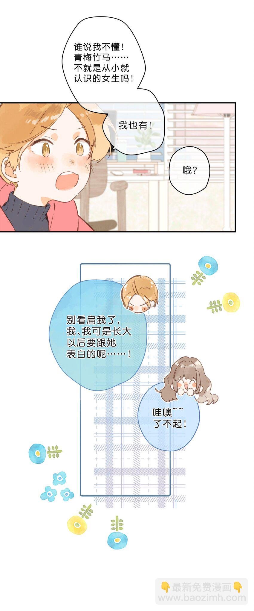第59话 Flipped