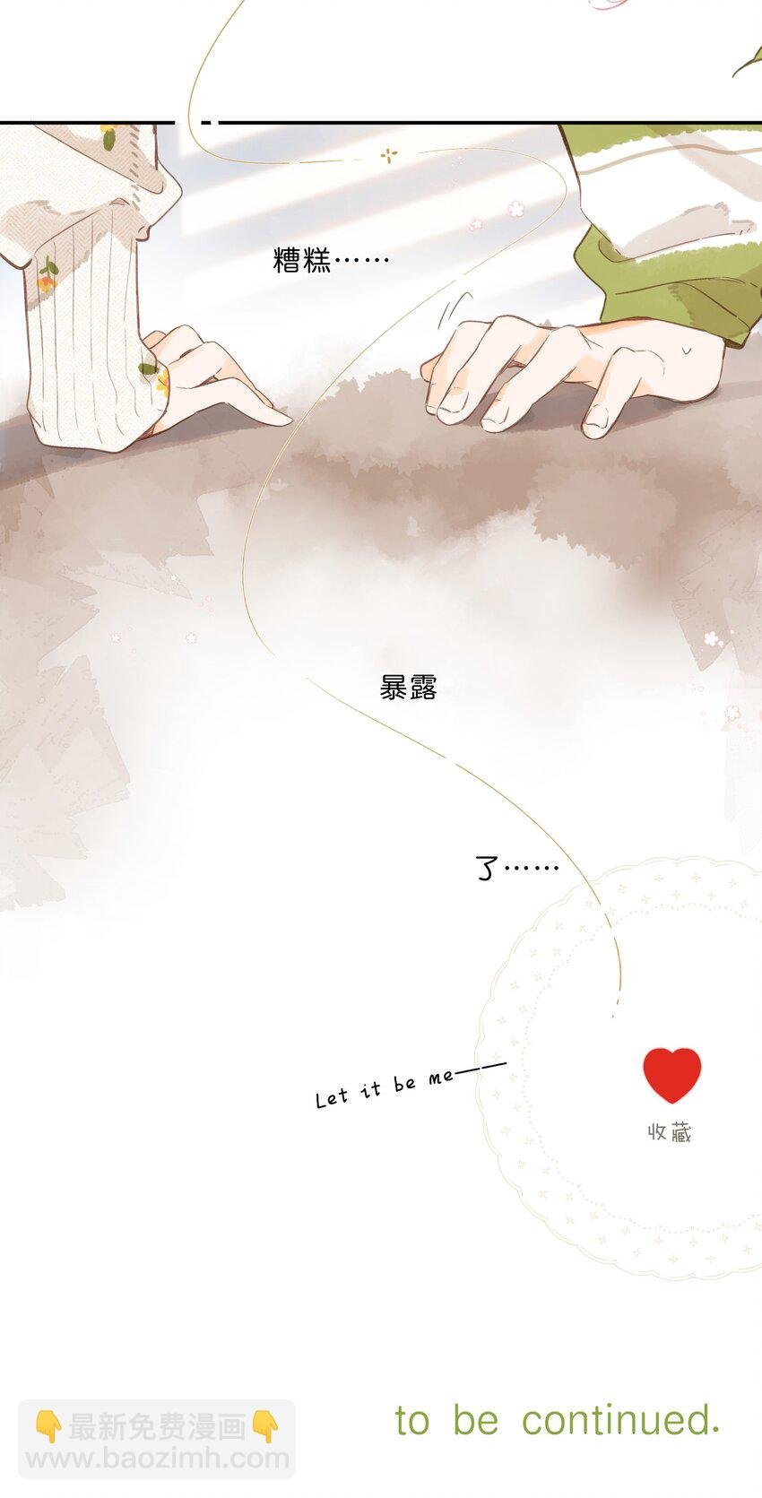 第59话 Flipped