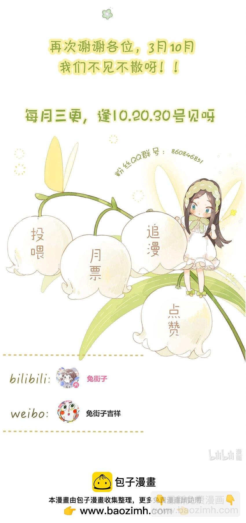 第59话 Flipped