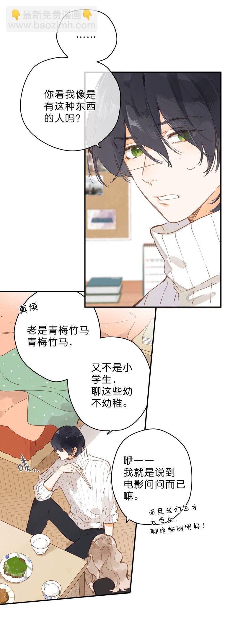 第60话 是笨蛋