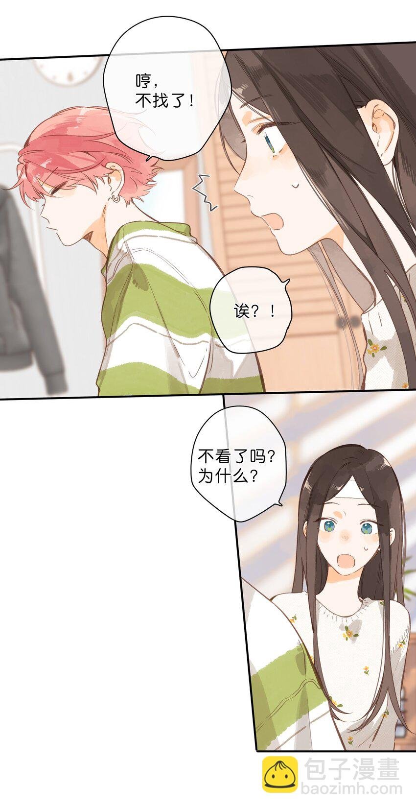 第60话 是笨蛋