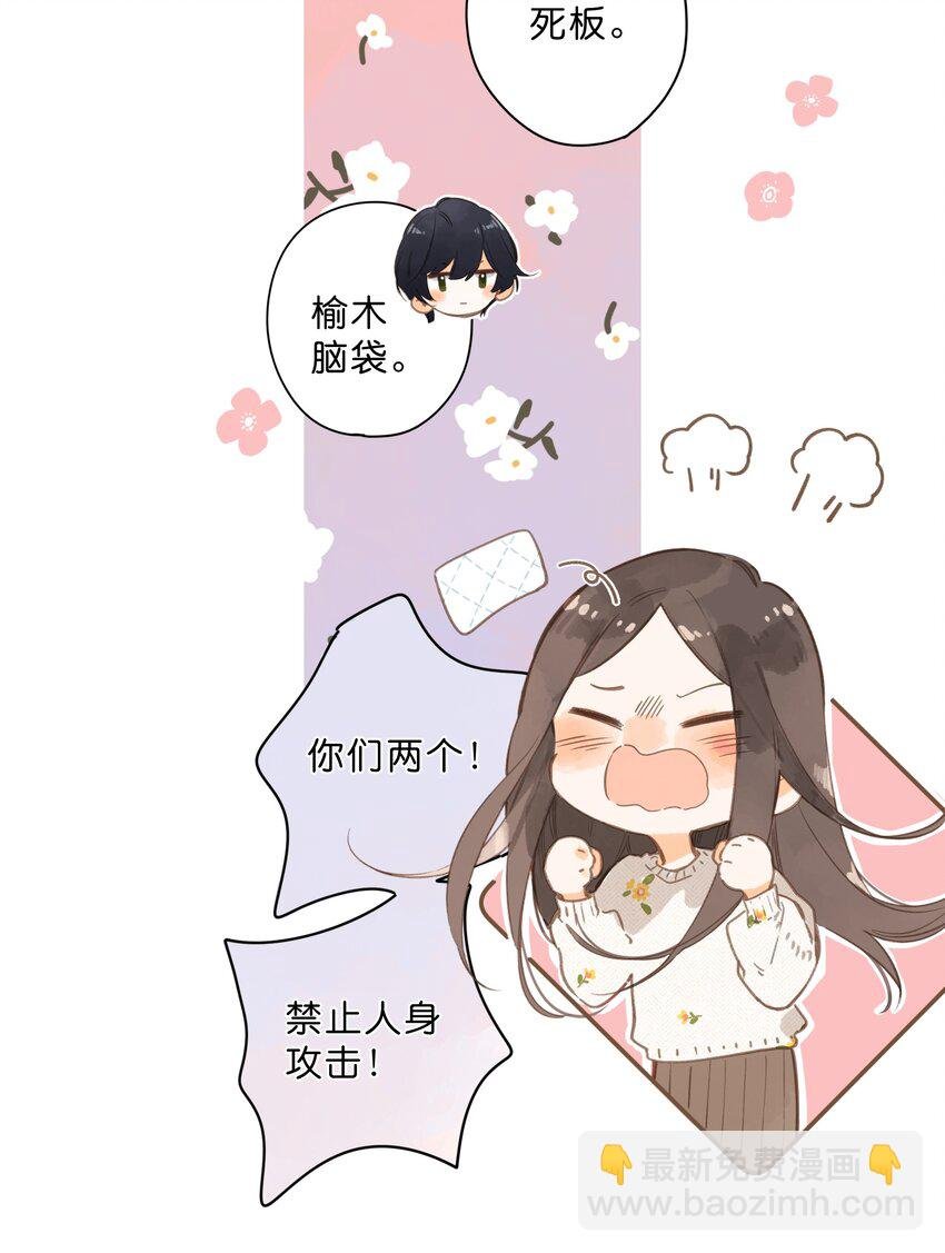 第60话 是笨蛋