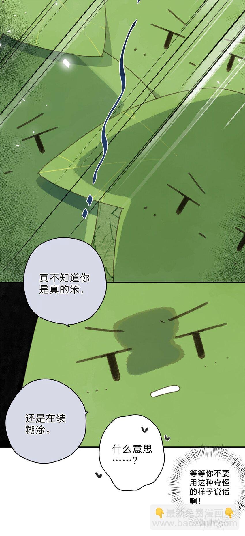 第61话 心惊胆战的梦