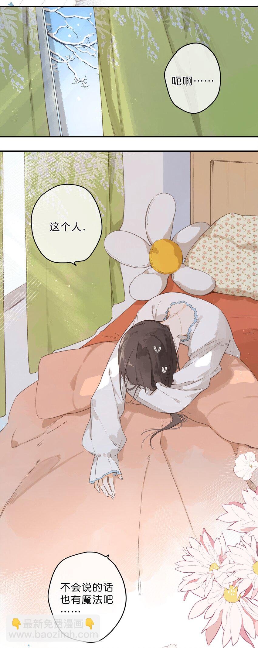 第61话 心惊胆战的梦