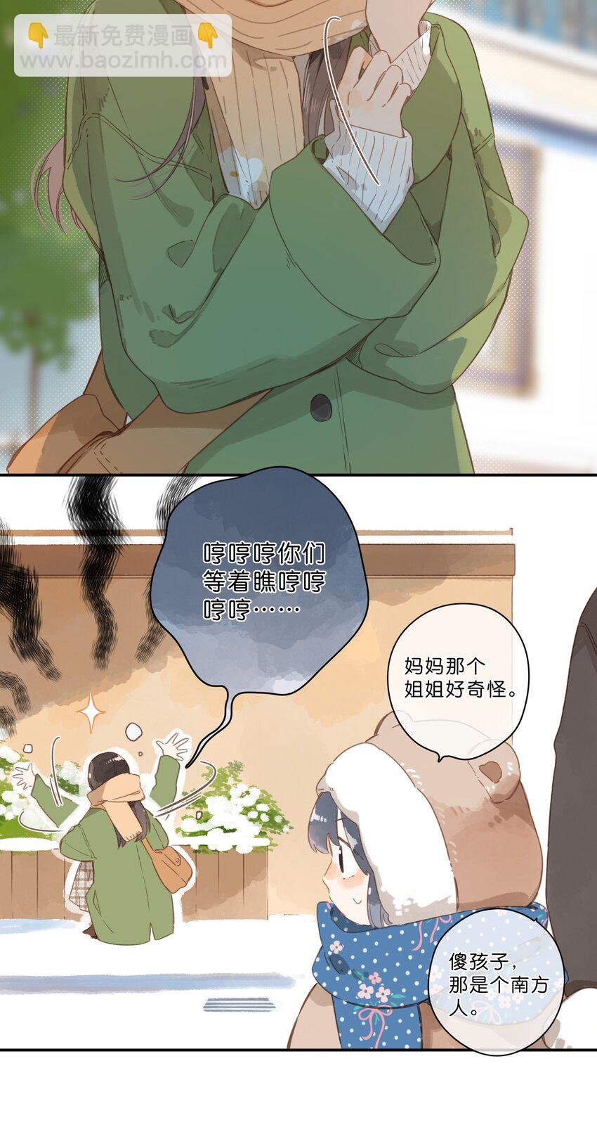 第61话 心惊胆战的梦