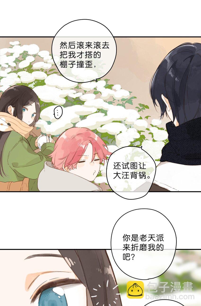 第61话 心惊胆战的梦