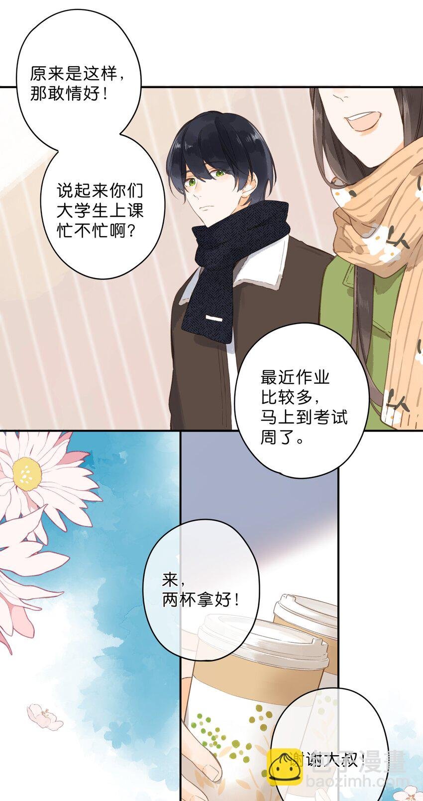 第62话 你喜欢什么?