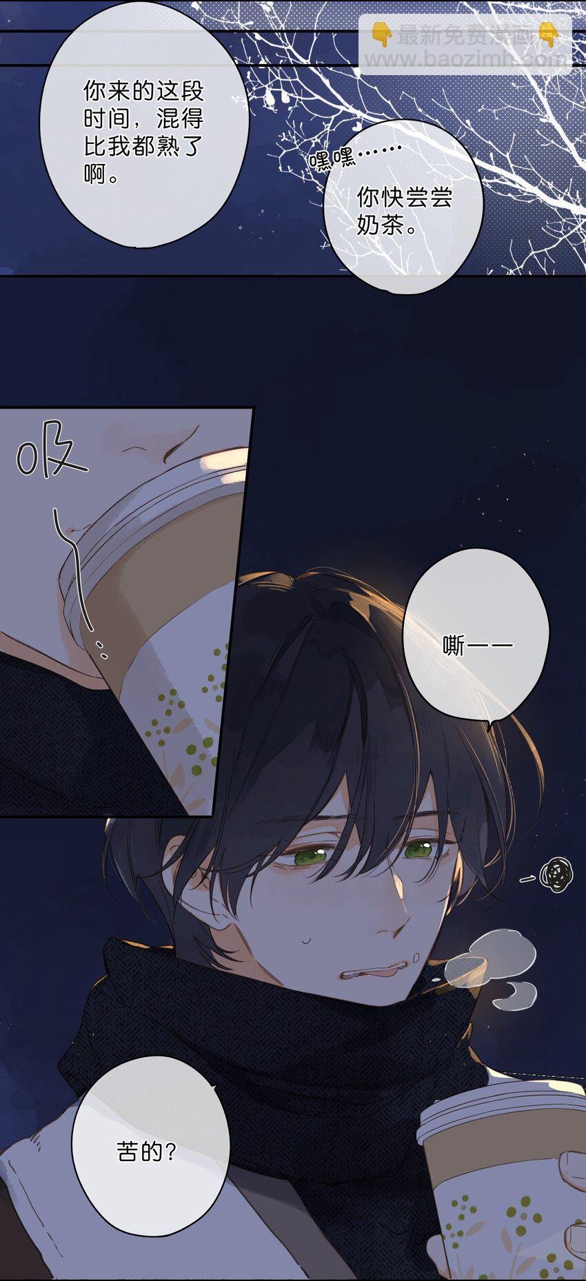 第62话 你喜欢什么?