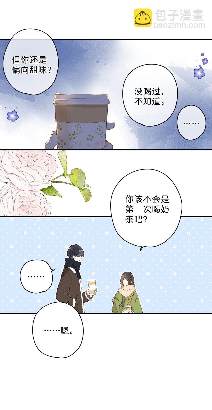 第62话 你喜欢什么?