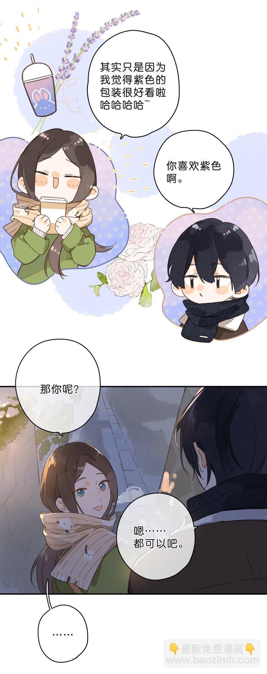 第62话 你喜欢什么?