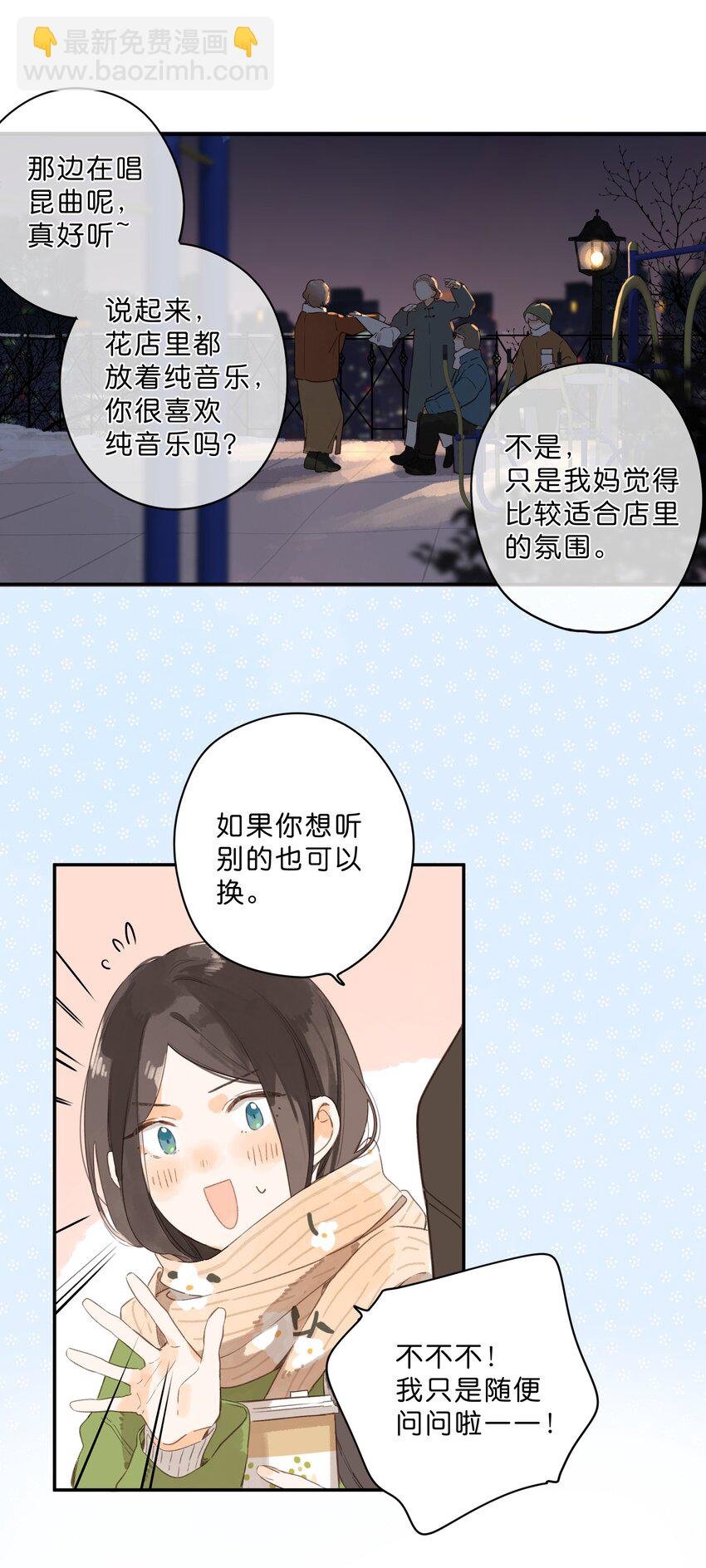 第62话 你喜欢什么?