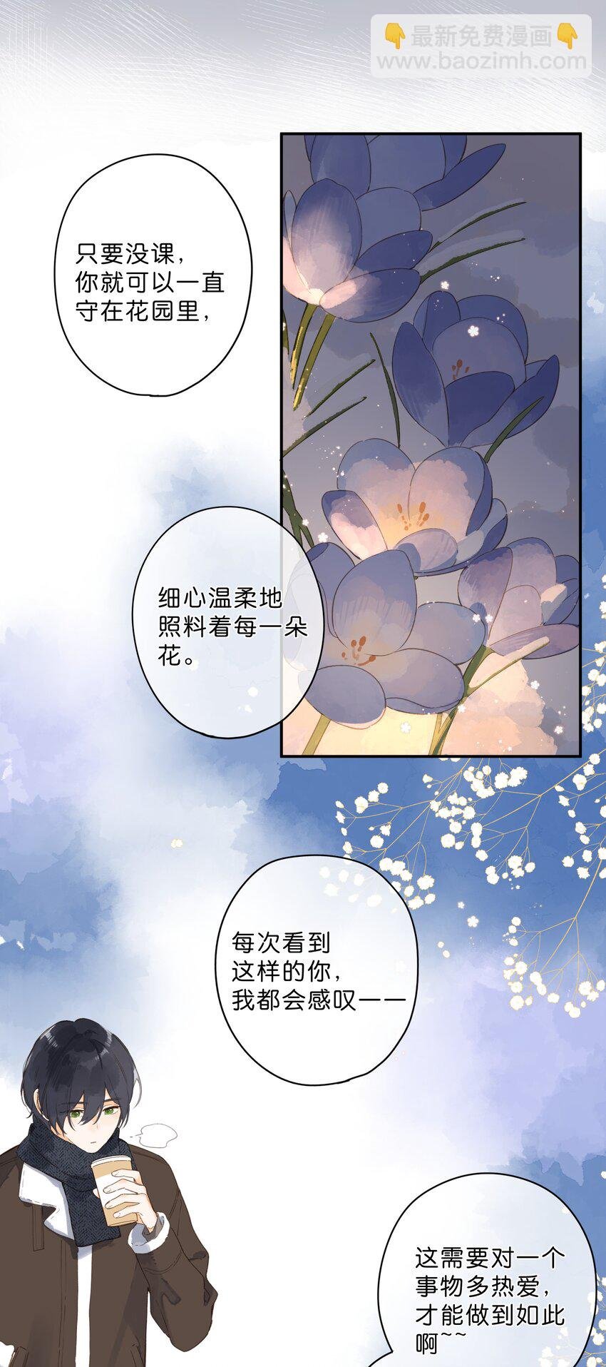 第62话 你喜欢什么?