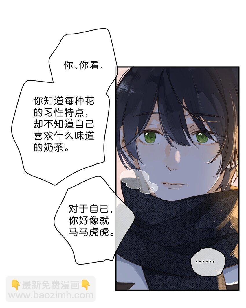 第62话 你喜欢什么?