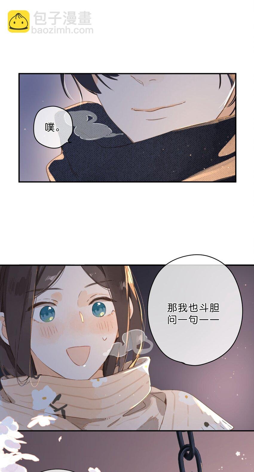 第62话 你喜欢什么?