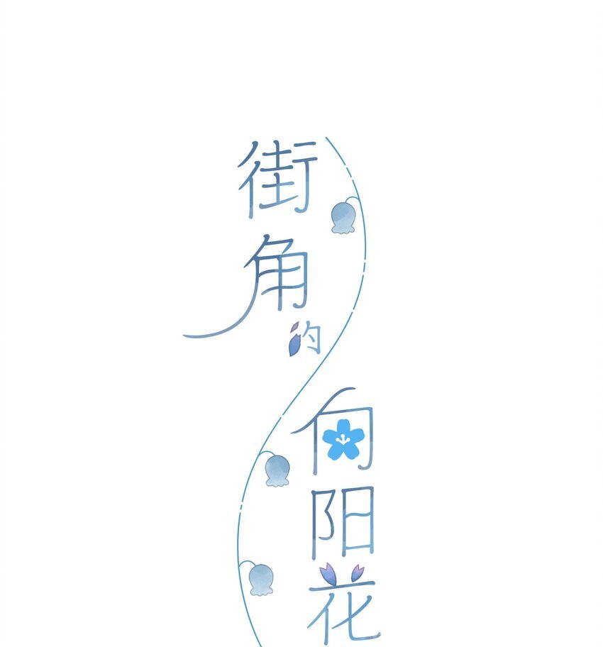 第64话 沮丧的心情