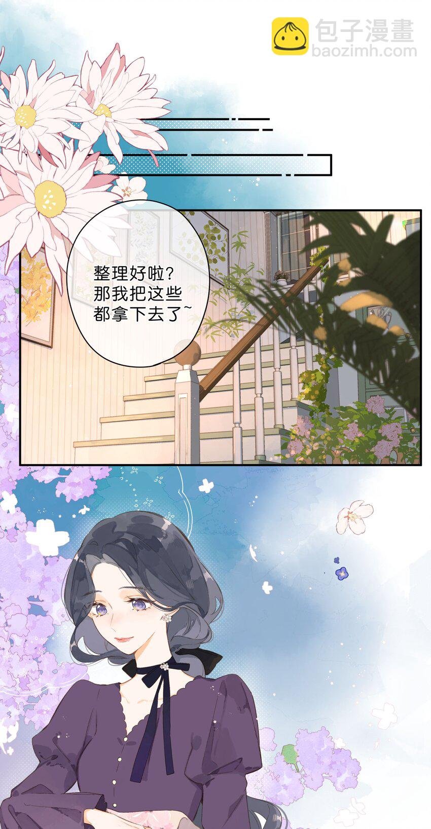 第64话 沮丧的心情