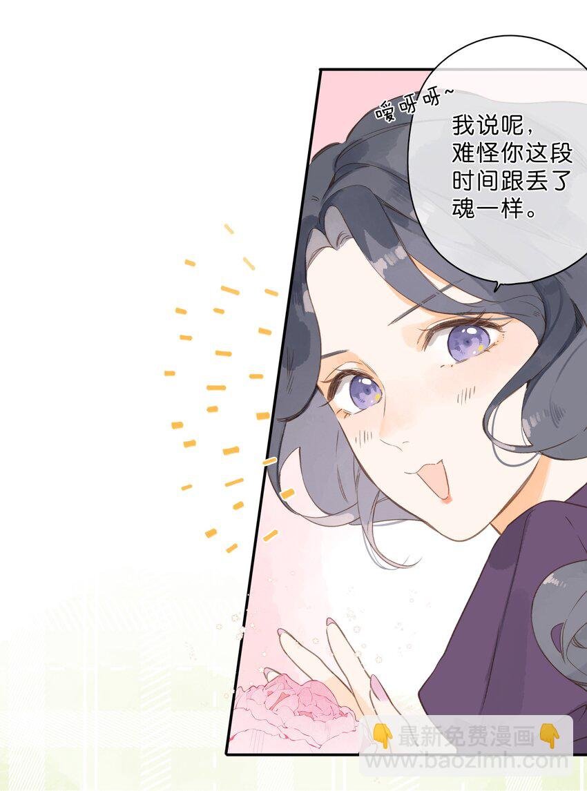 第64话 沮丧的心情