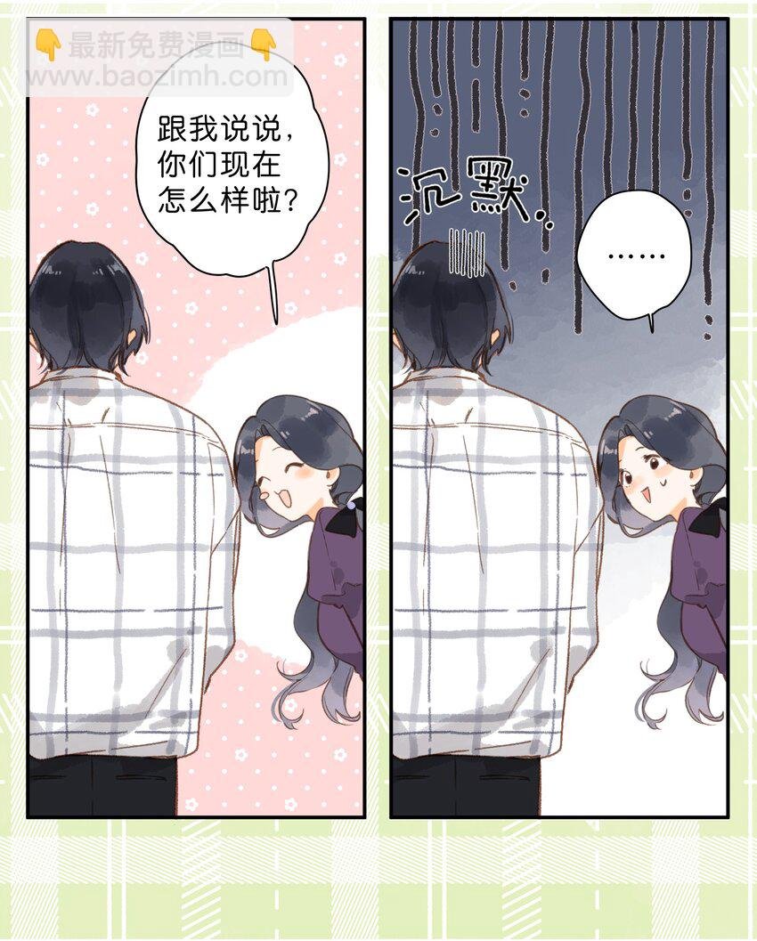 第64话 沮丧的心情